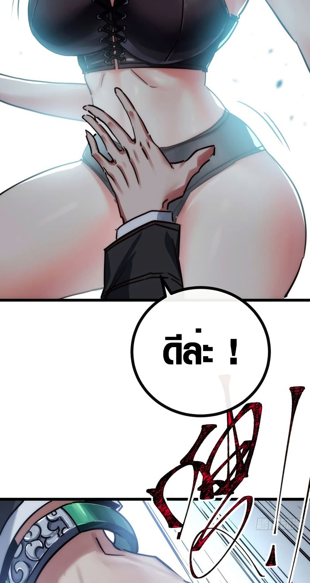 I Dominate the Apocalypse by Cultivating Immortality page 16