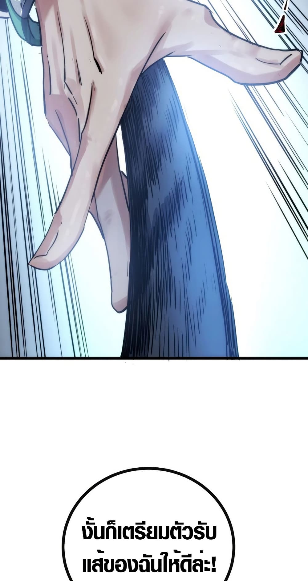 I Dominate the Apocalypse by Cultivating Immortality page 17