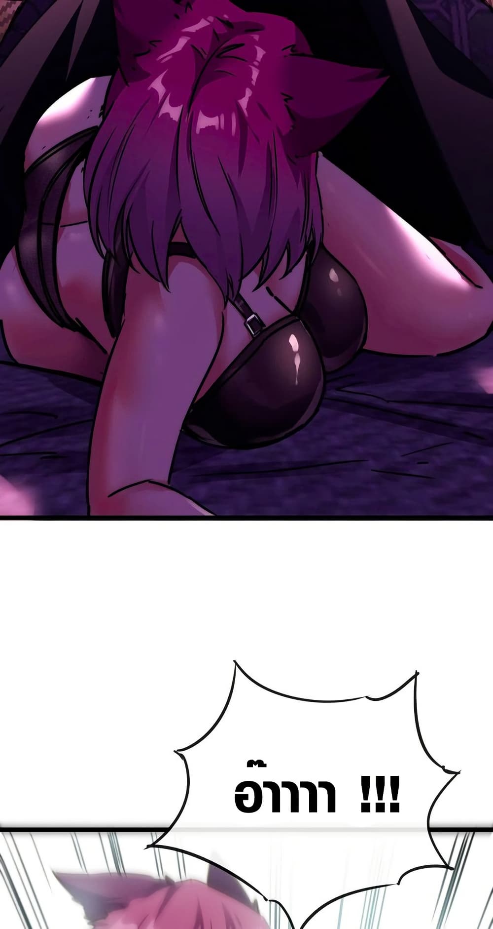 I Dominate the Apocalypse by Cultivating Immortality page 19