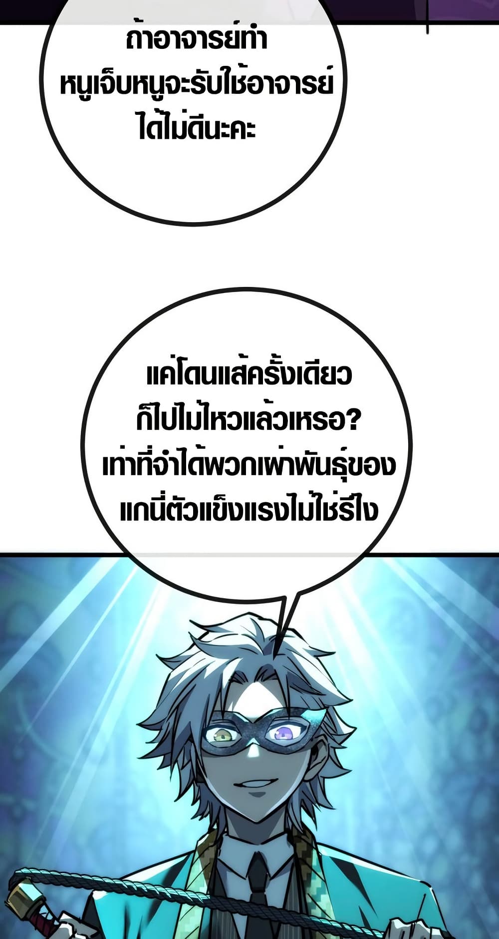 I Dominate the Apocalypse by Cultivating Immortality page 22