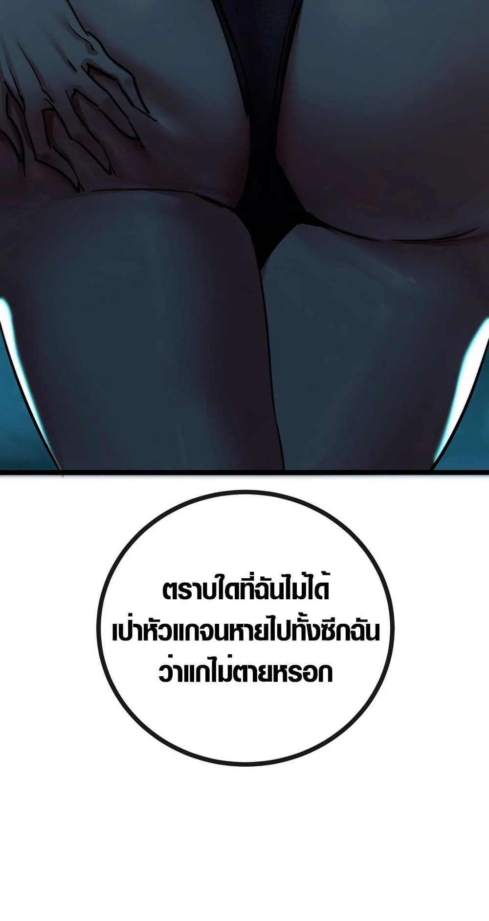 I Dominate the Apocalypse by Cultivating Immortality page 24