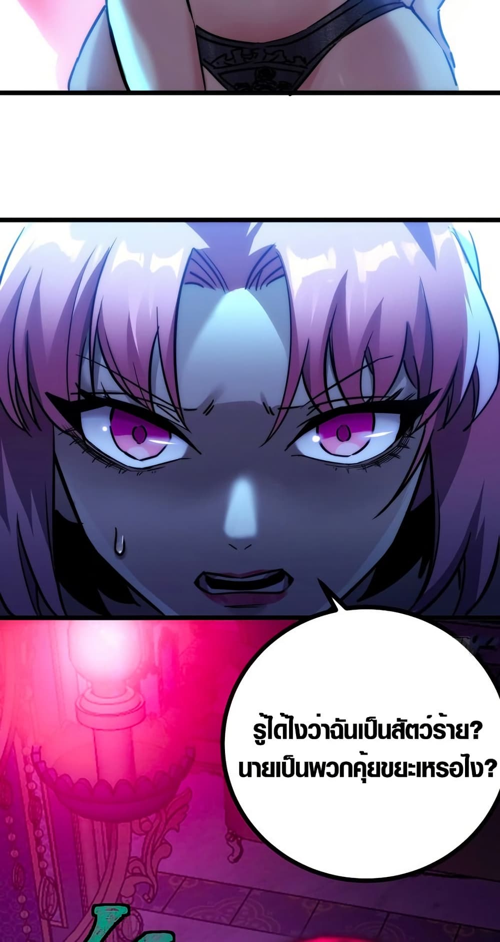 I Dominate the Apocalypse by Cultivating Immortality page 26