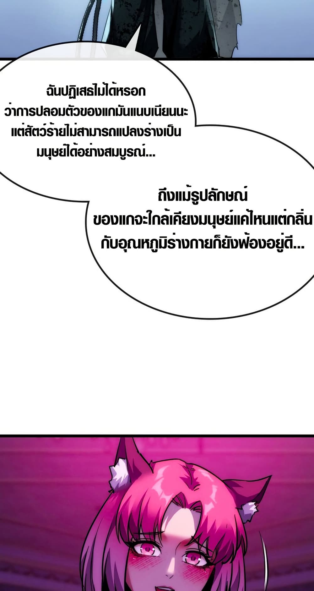 I Dominate the Apocalypse by Cultivating Immortality page 29