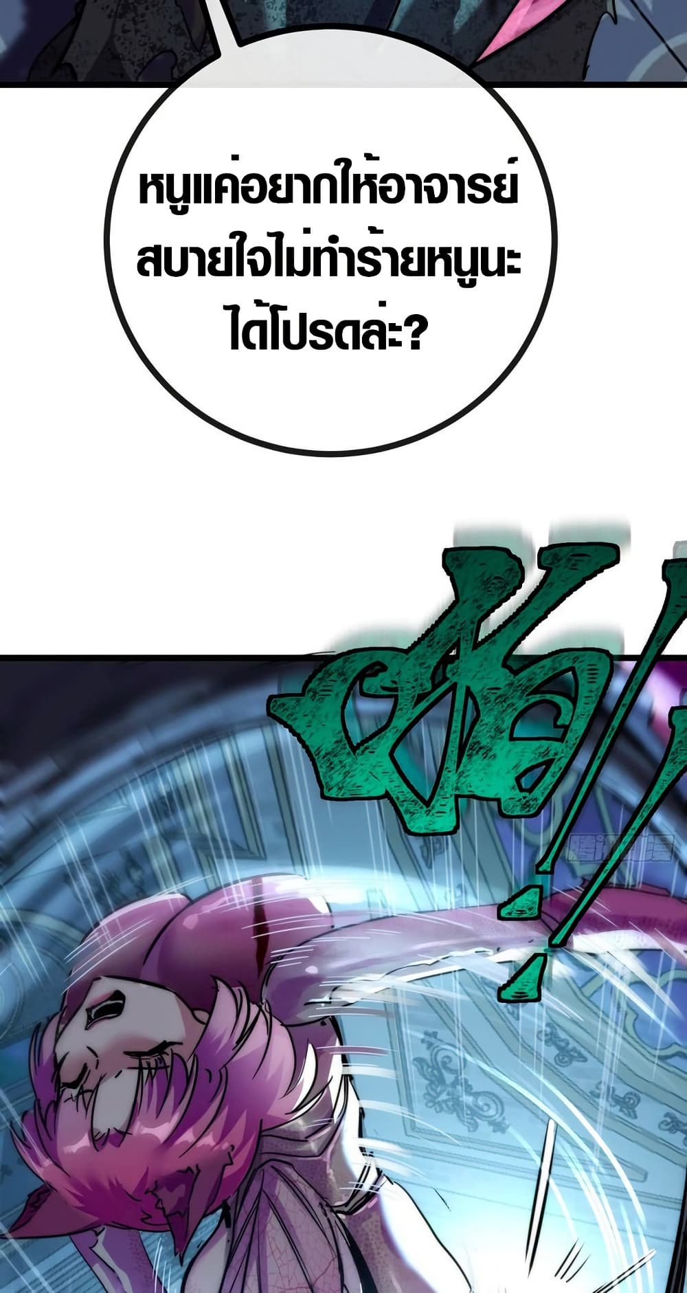 I Dominate the Apocalypse by Cultivating Immortality page 32