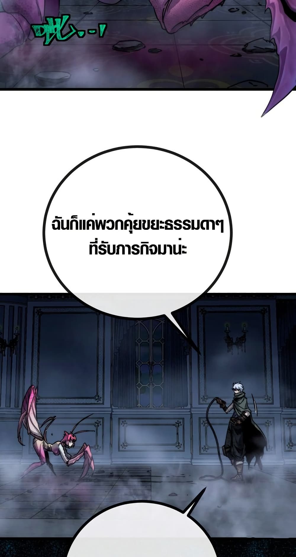I Dominate the Apocalypse by Cultivating Immortality page 37