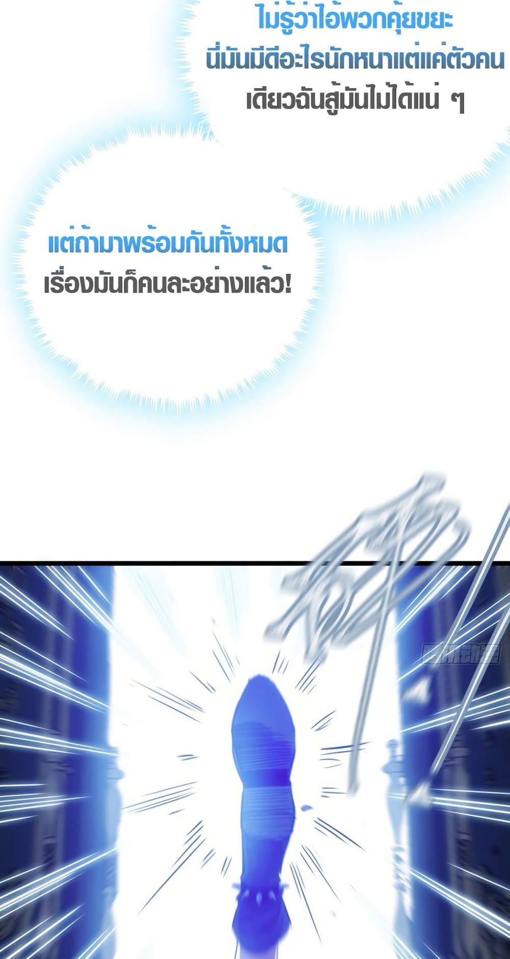 I Dominate the Apocalypse by Cultivating Immortality page 41