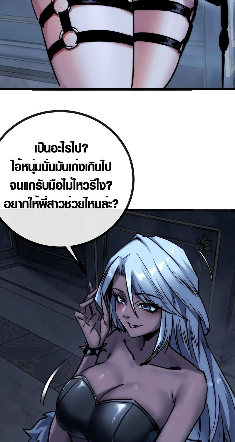 I Dominate the Apocalypse by Cultivating Immortality page 45