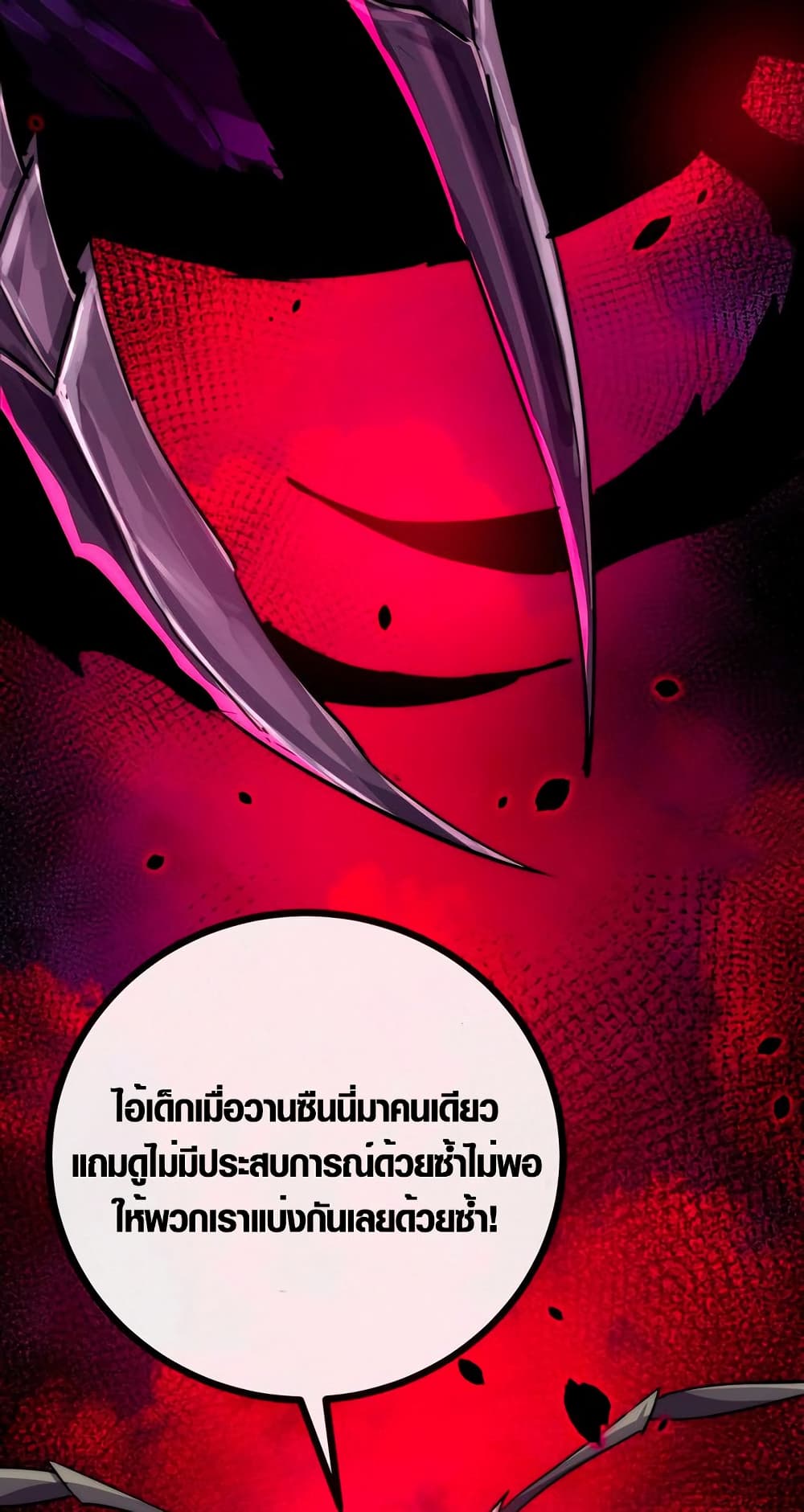 I Dominate the Apocalypse by Cultivating Immortality page 51