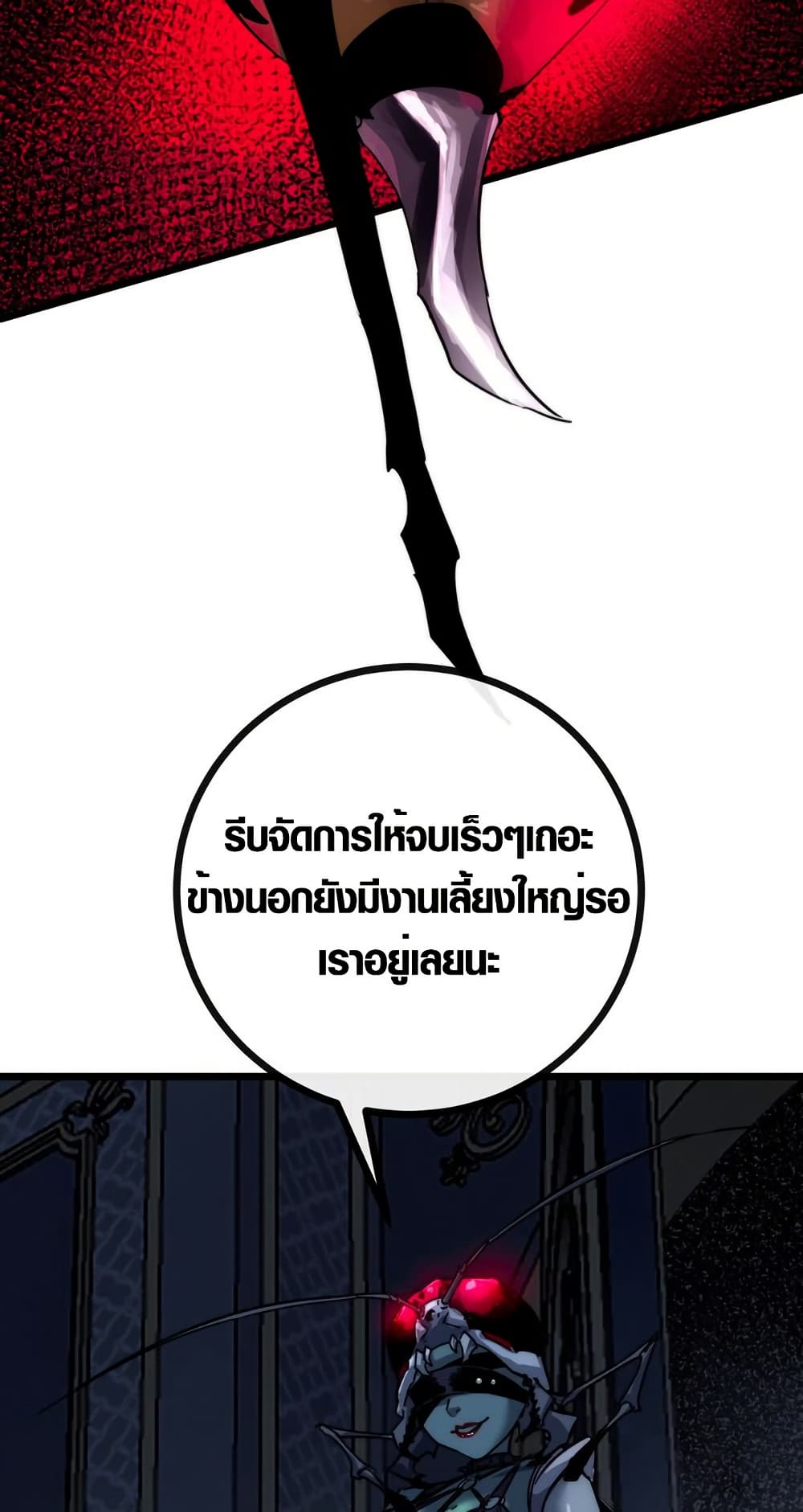 I Dominate the Apocalypse by Cultivating Immortality page 53