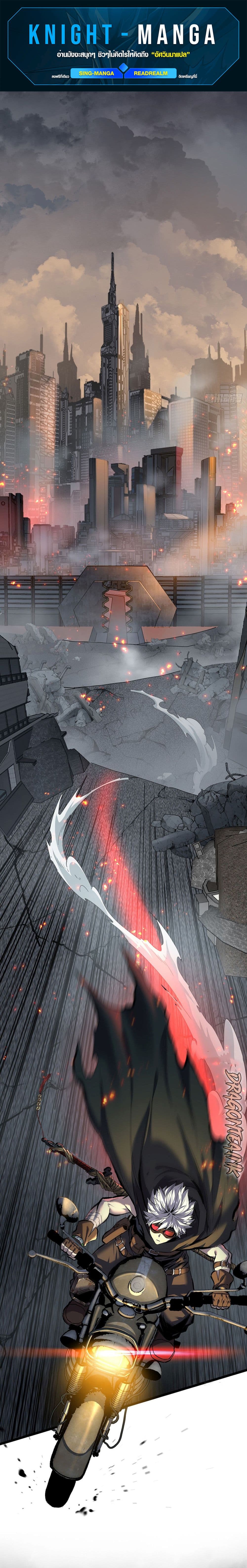 I Dominate the Apocalypse by Cultivating Immortality page 1