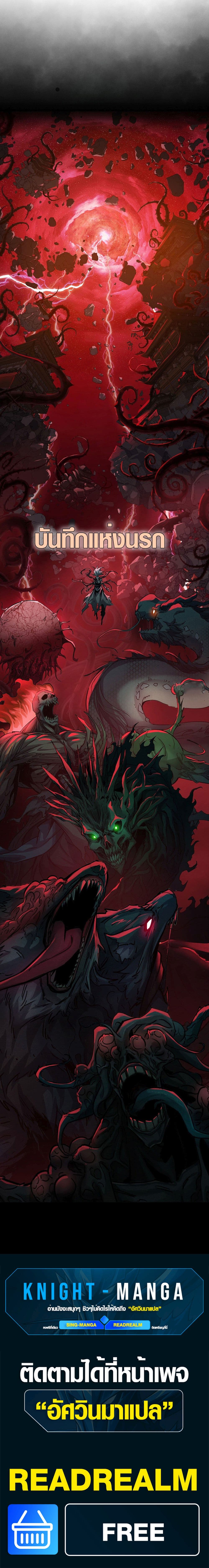 I Dominate the Apocalypse by Cultivating Immortality page 2