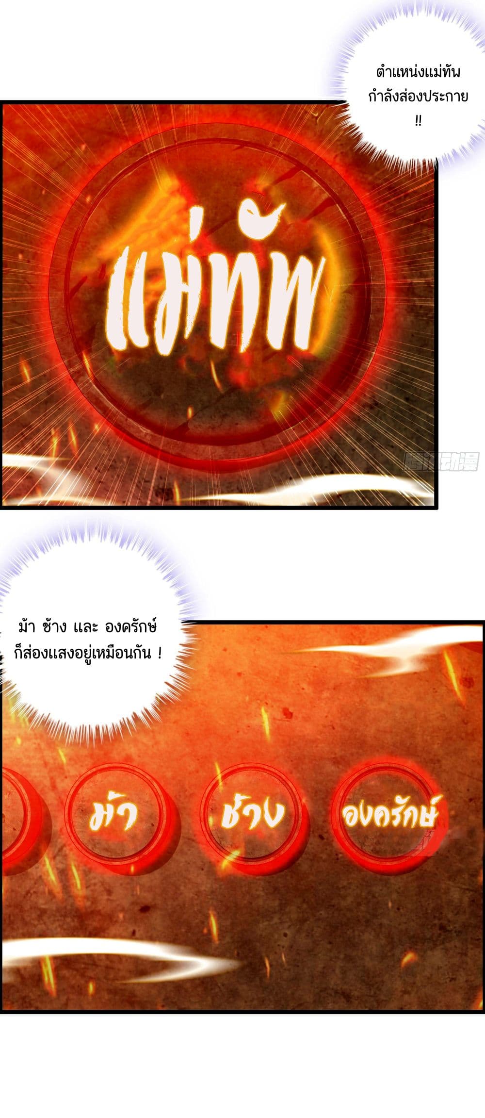 I Dominate The Game page 3