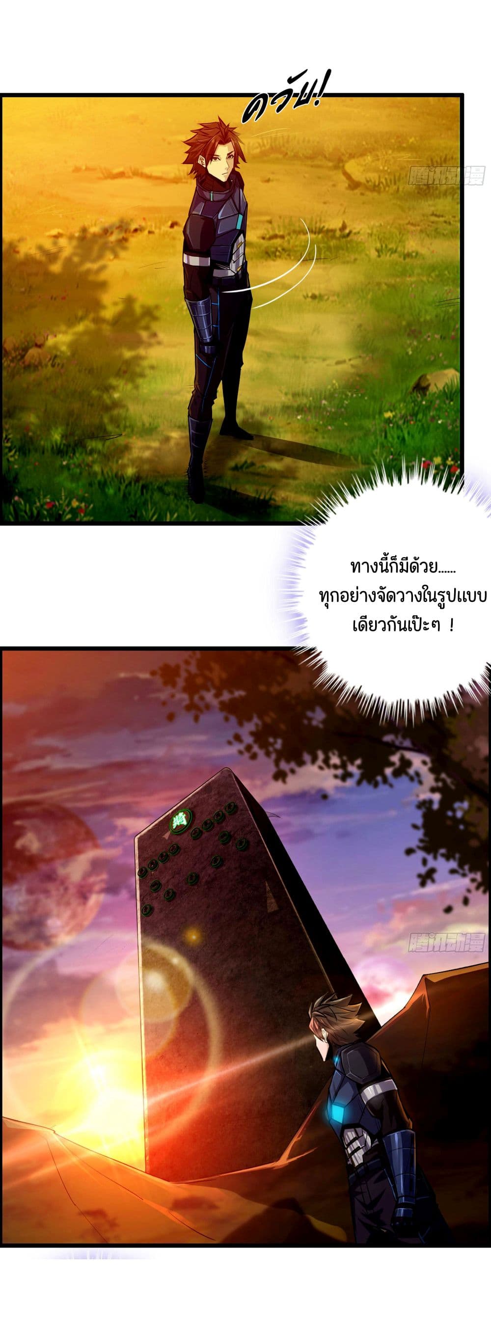 I Dominate The Game page 4