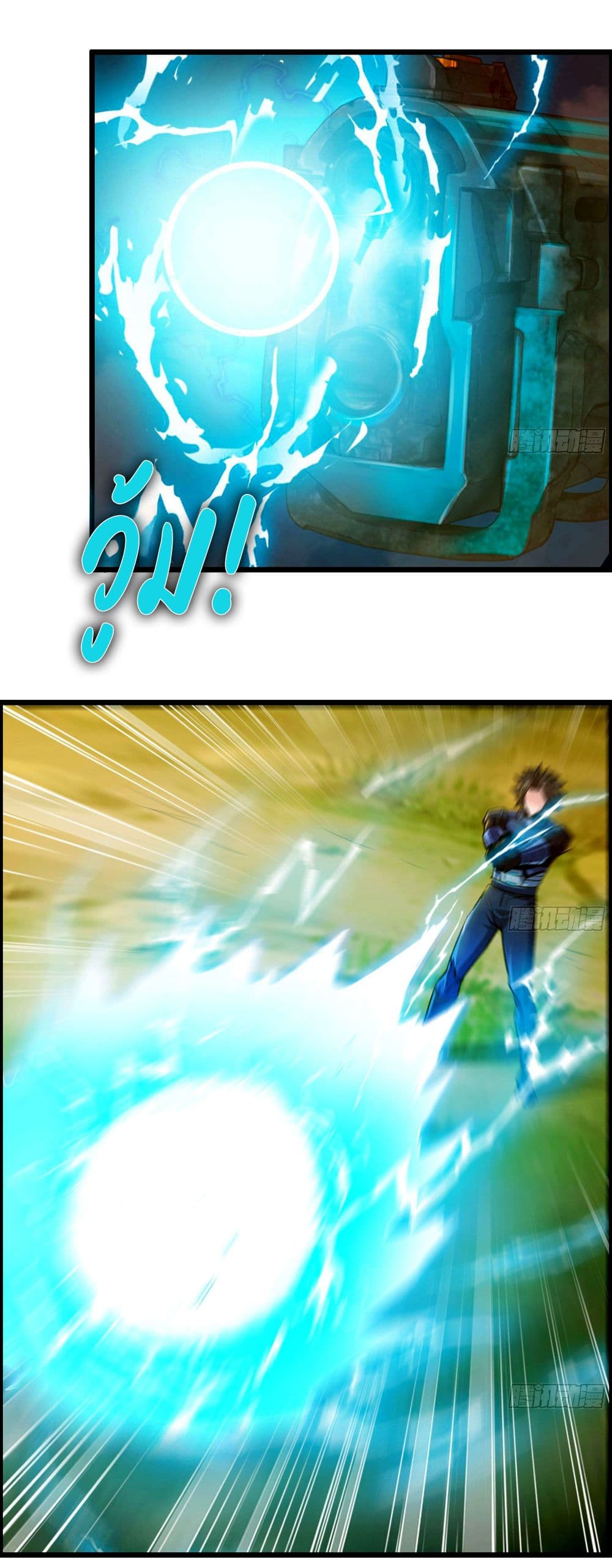I Dominate The Game page 10