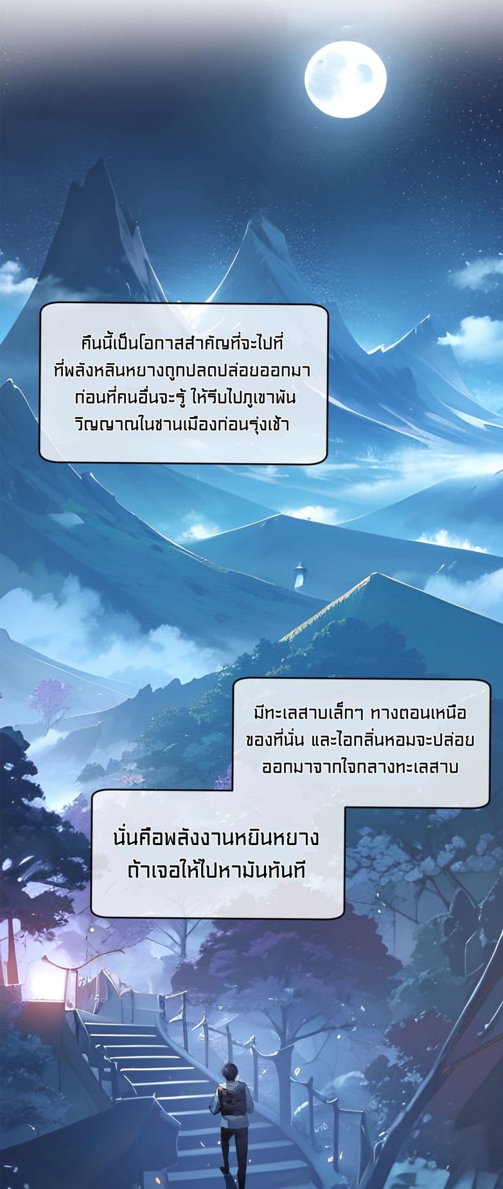 I Dominate the Spiritual Energy Recovery page 13
