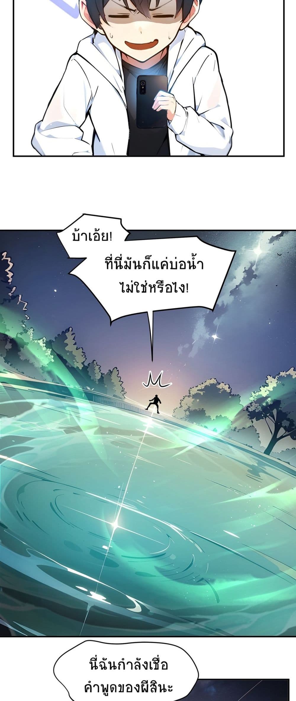I Dominate the Spiritual Energy Recovery page 23