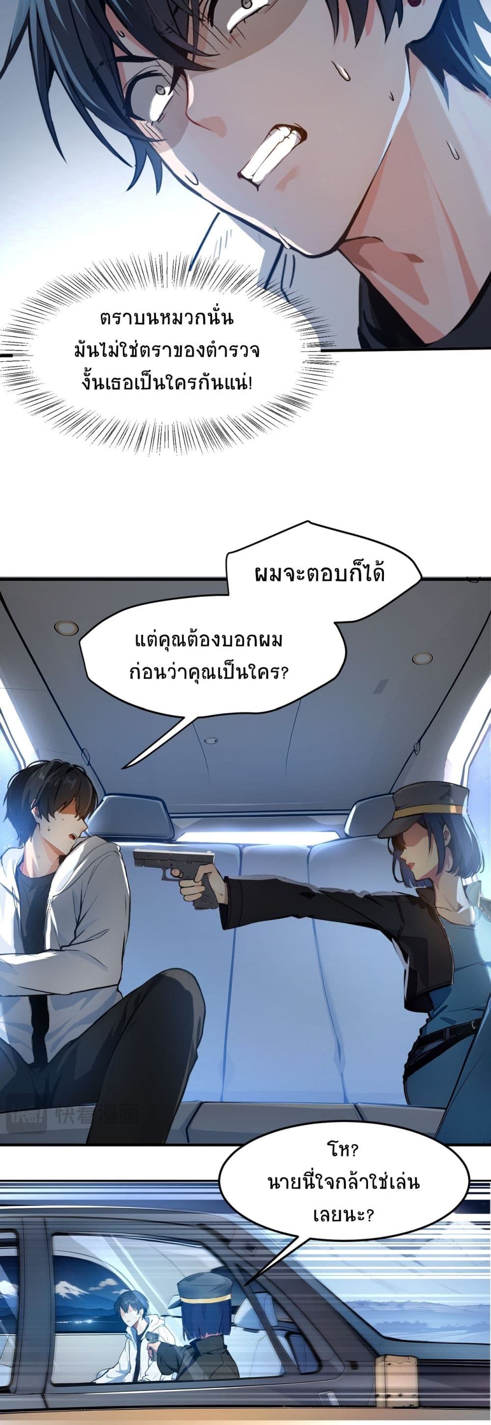 I Dominate the Spiritual Energy Recovery page 10