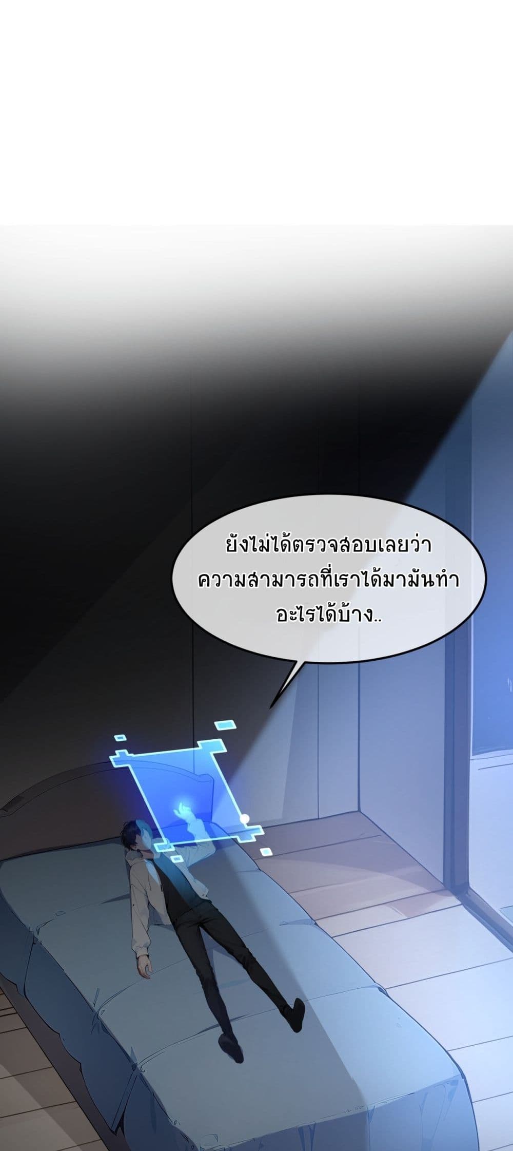 I Dominate the Spiritual Energy Recovery page 13
