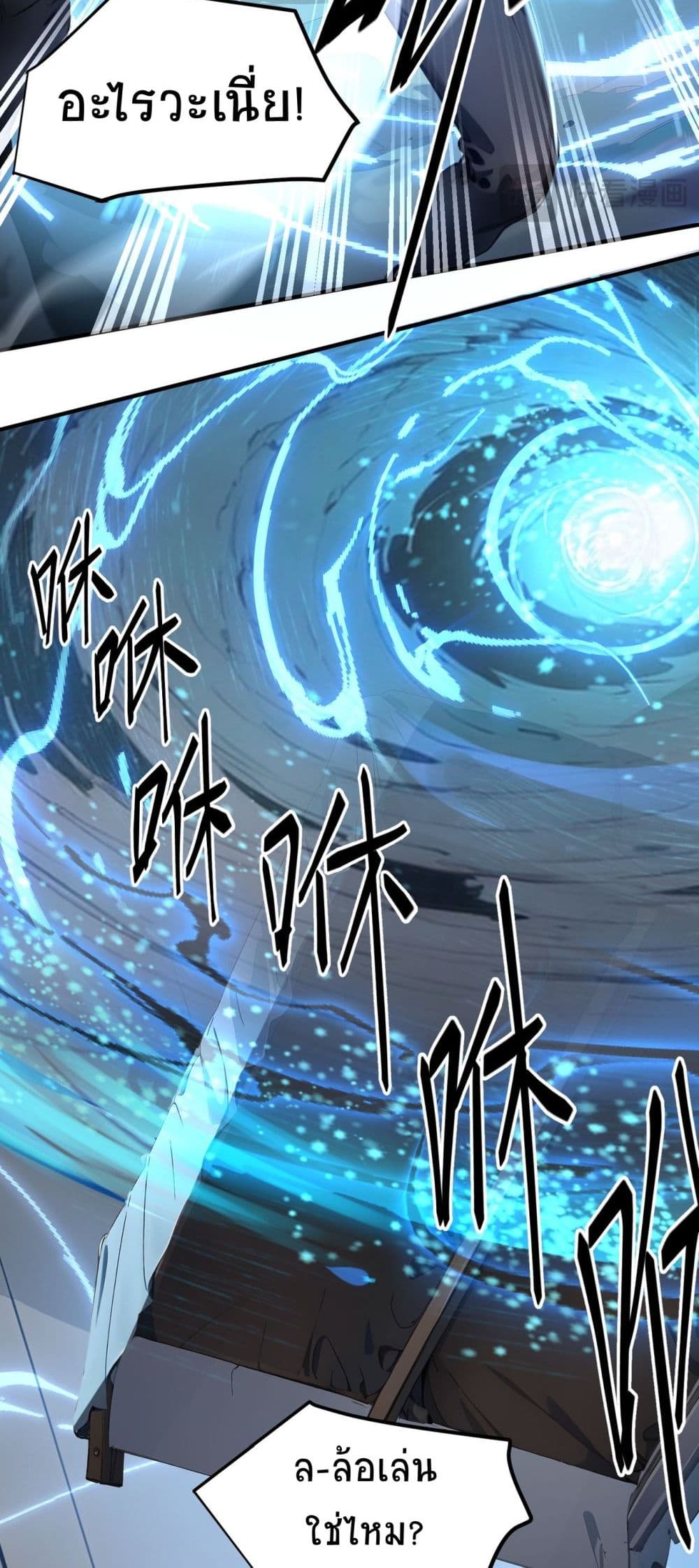 I Dominate the Spiritual Energy Recovery page 16