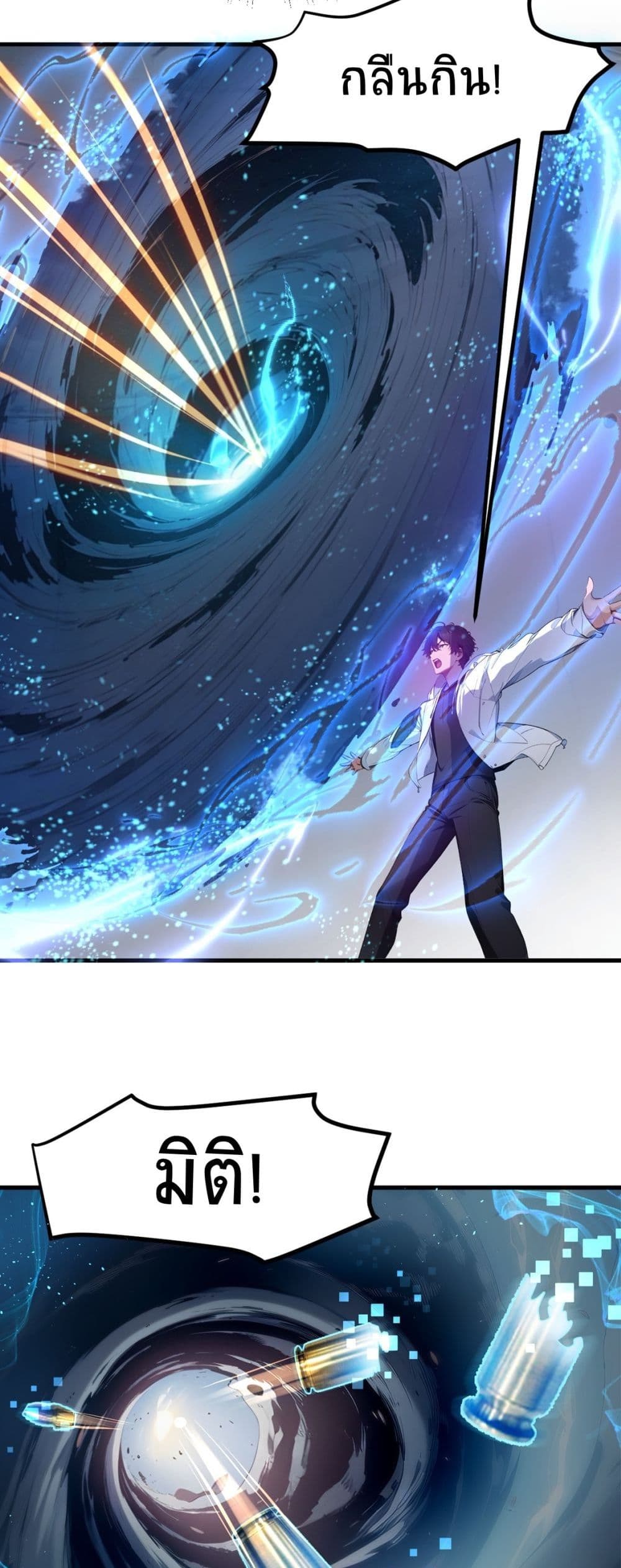 I Dominate the Spiritual Energy Recovery page 19