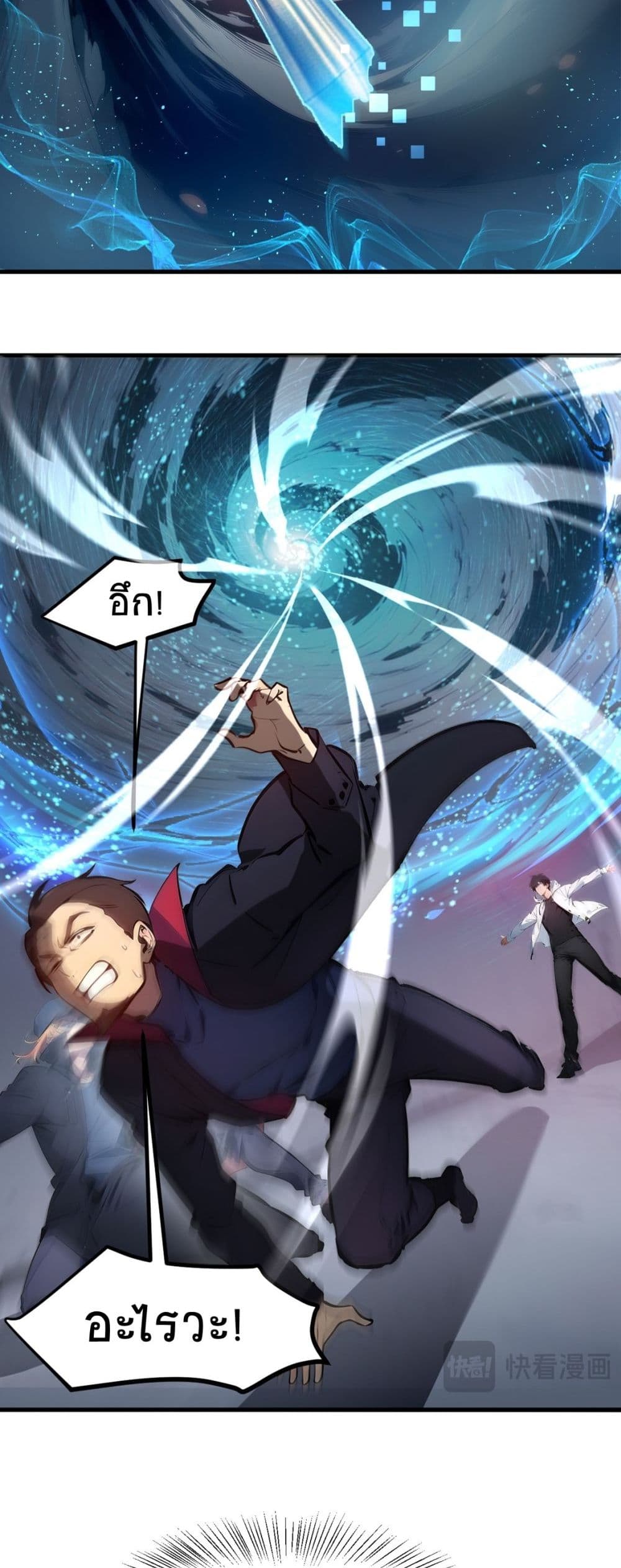 I Dominate the Spiritual Energy Recovery page 20