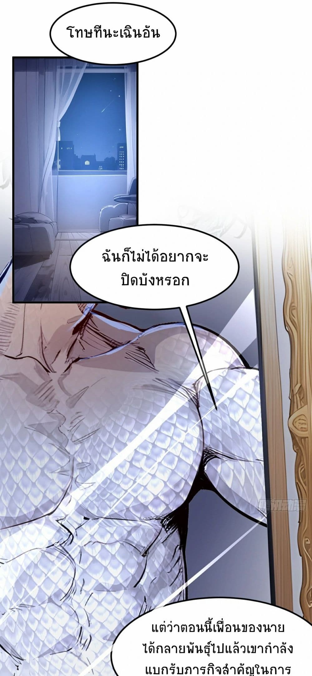 I Dominate the Spiritual Energy Recovery page 7
