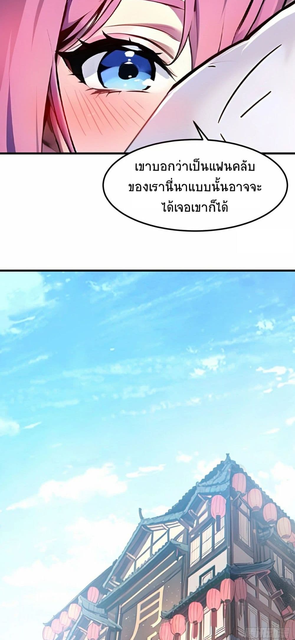 I Dominate the Spiritual Energy Recovery page 21