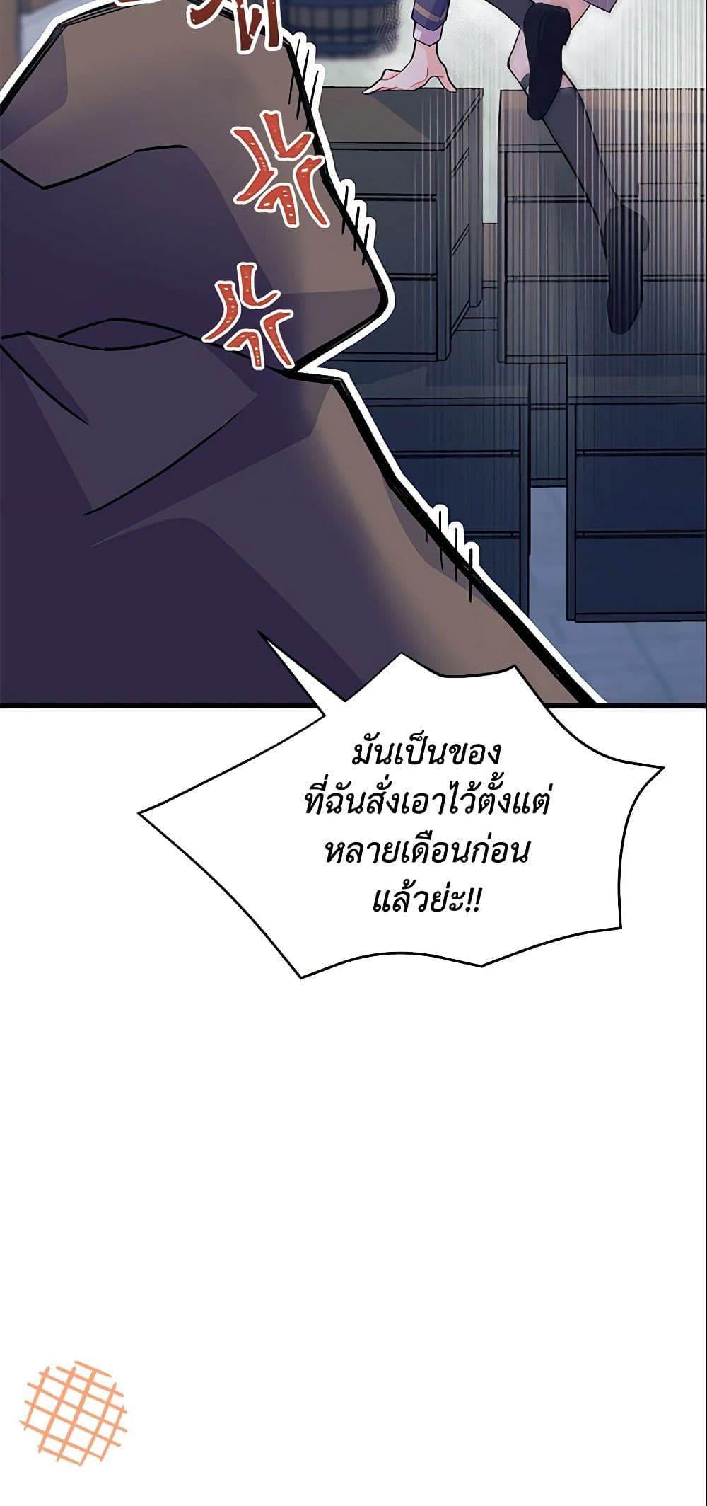I Don’t Want To Be a Magpie Bridge page 7