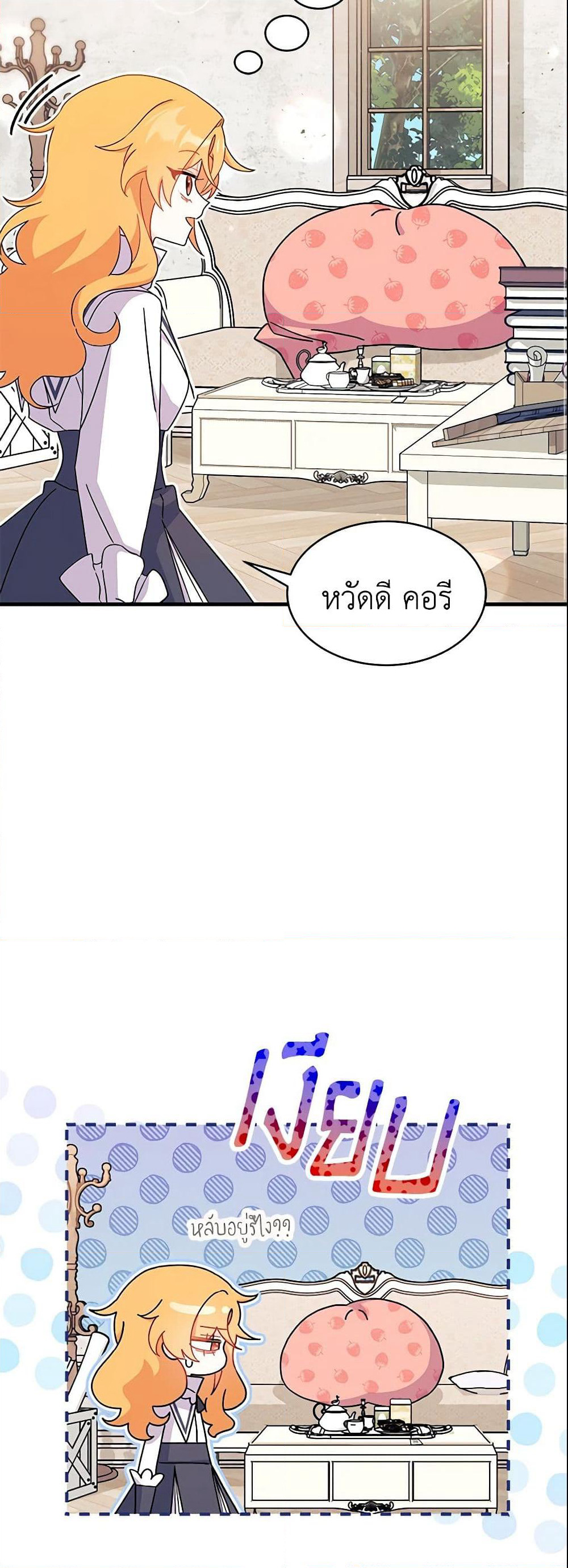 I Don’t Want To Be a Magpie Bridge page 10