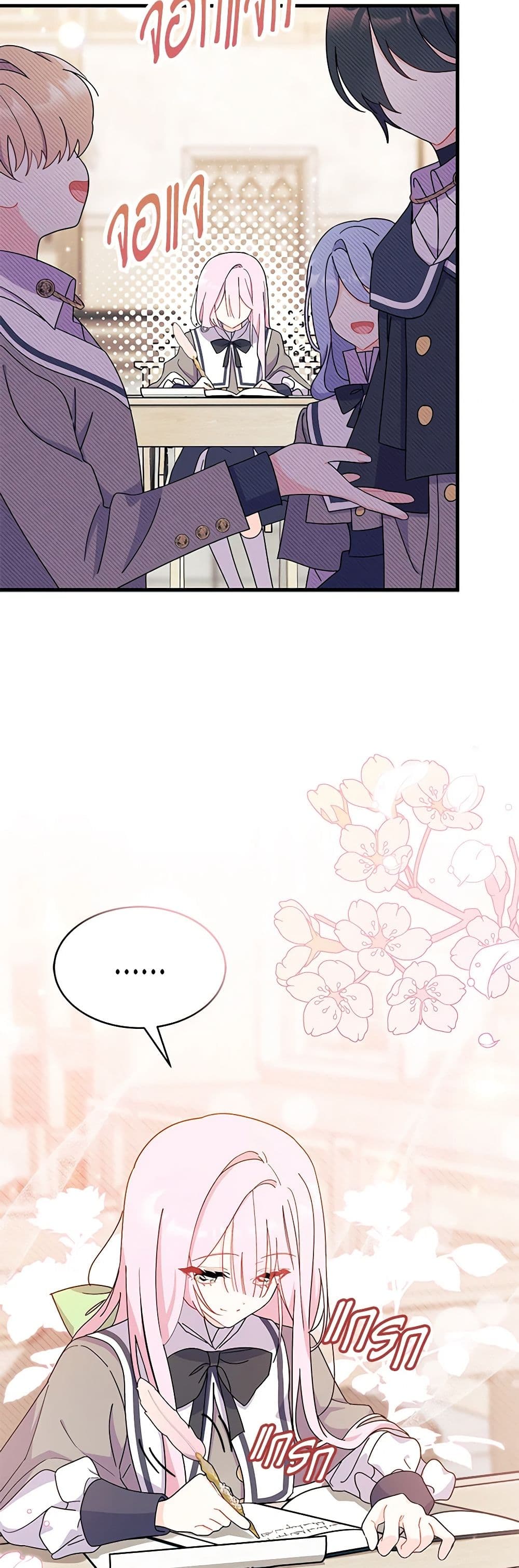 I Don’t Want To Be a Magpie Bridge page 4