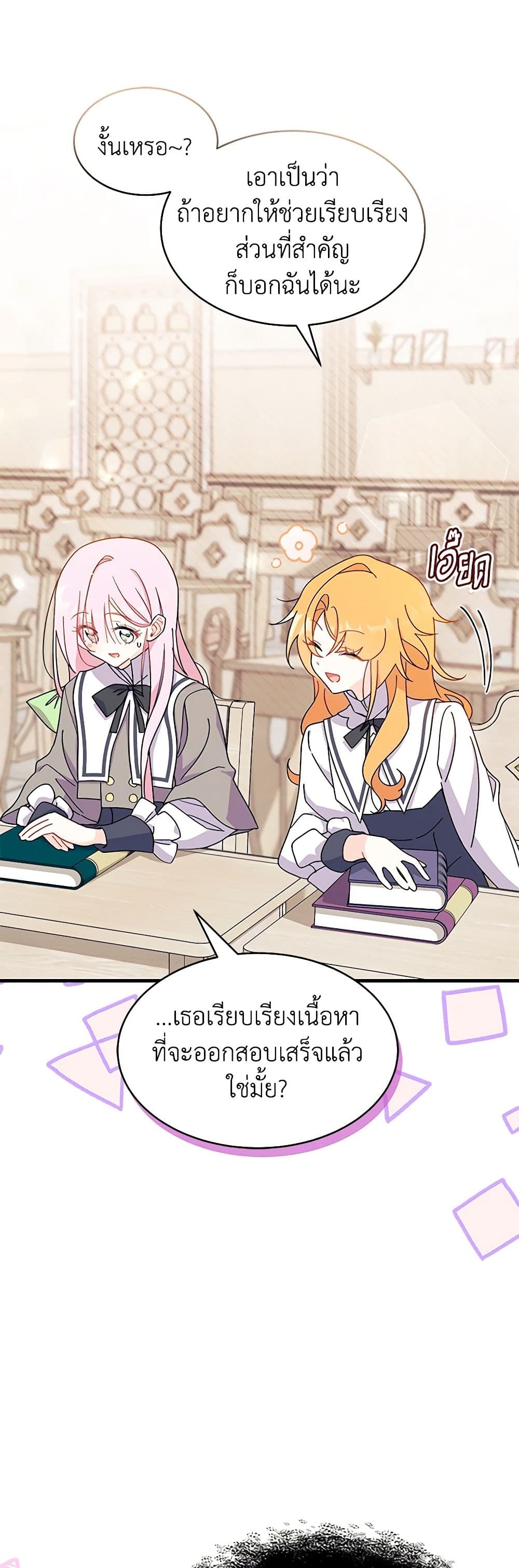 I Don’t Want To Be a Magpie Bridge page 7