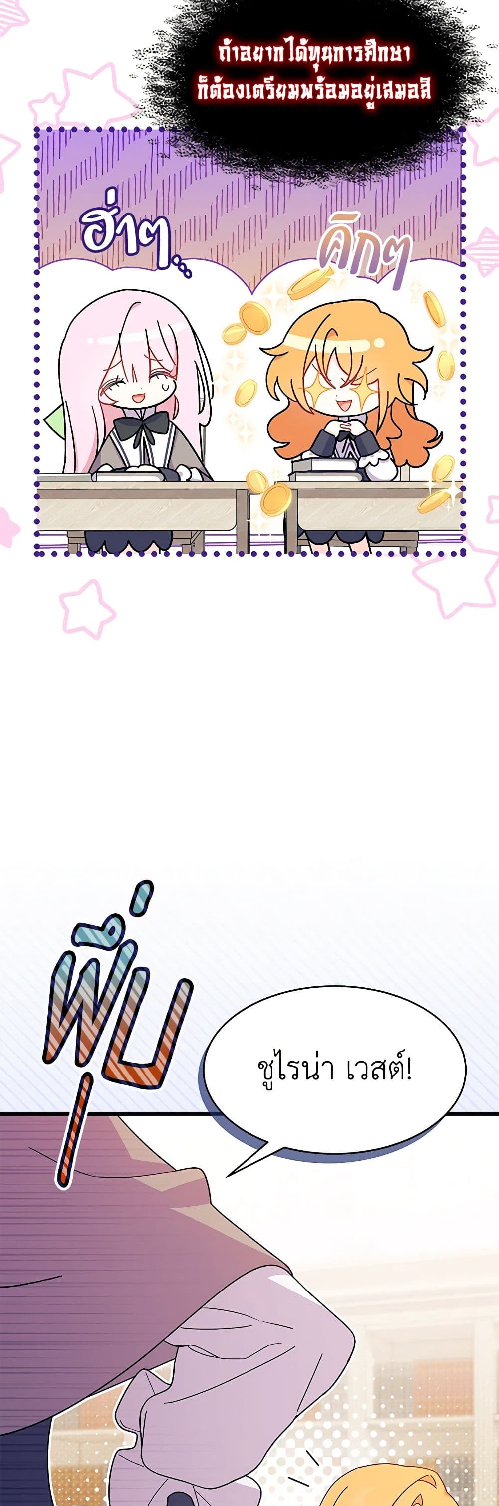 I Don’t Want To Be a Magpie Bridge page 8