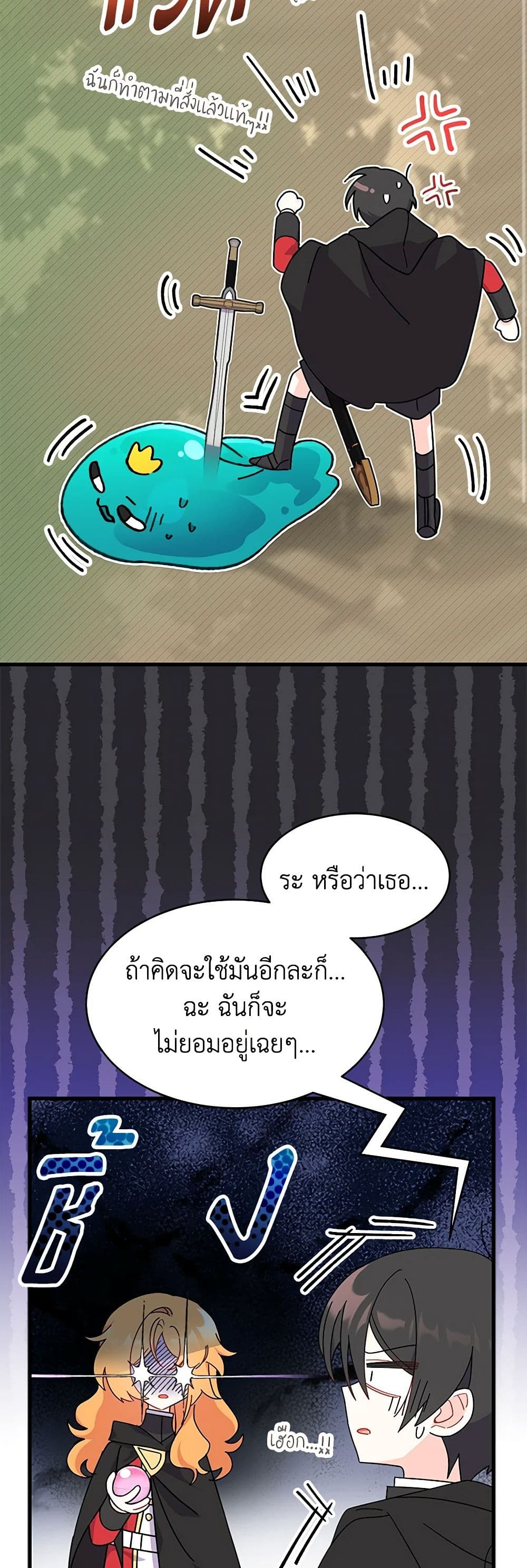I Don’t Want To Be a Magpie Bridge page 10