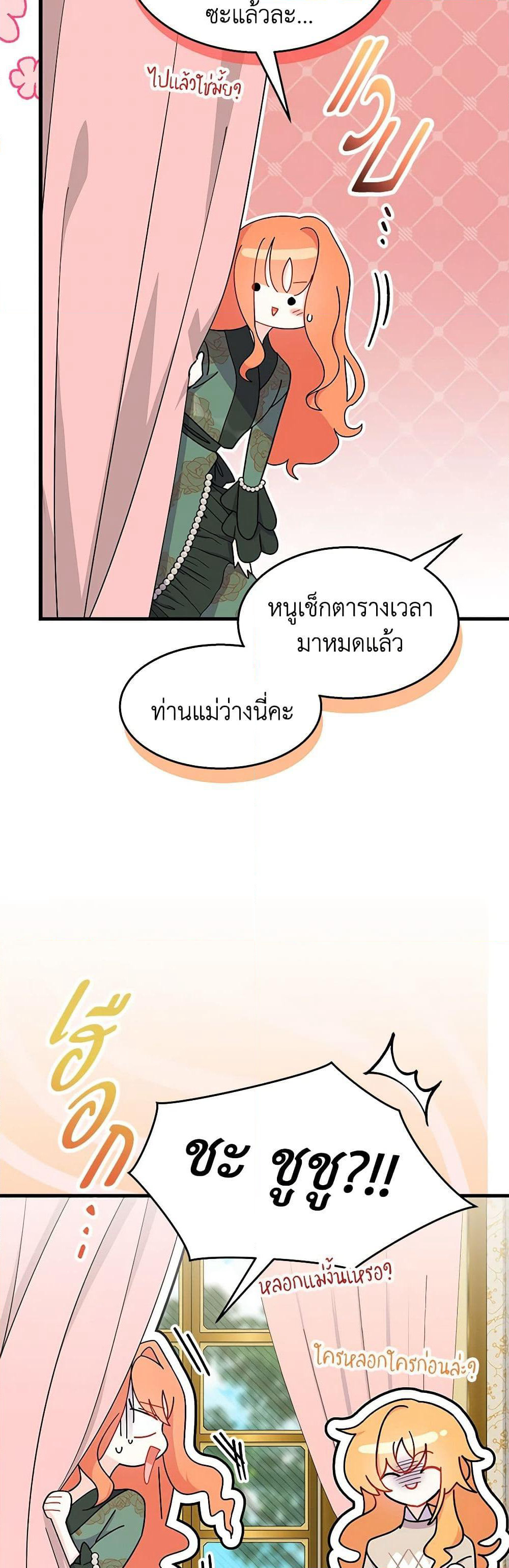 I Don’t Want To Be a Magpie Bridge page 7