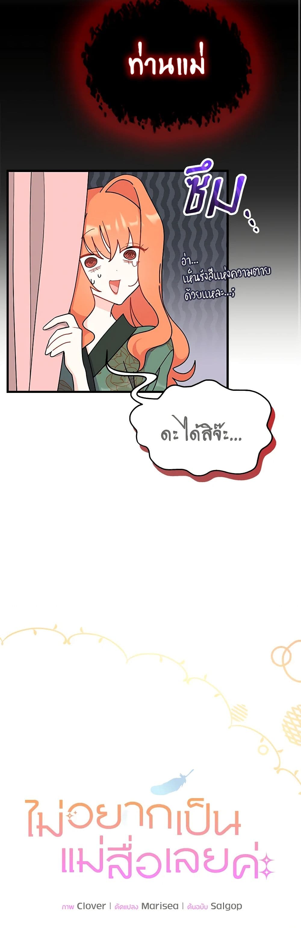 I Don’t Want To Be a Magpie Bridge page 9
