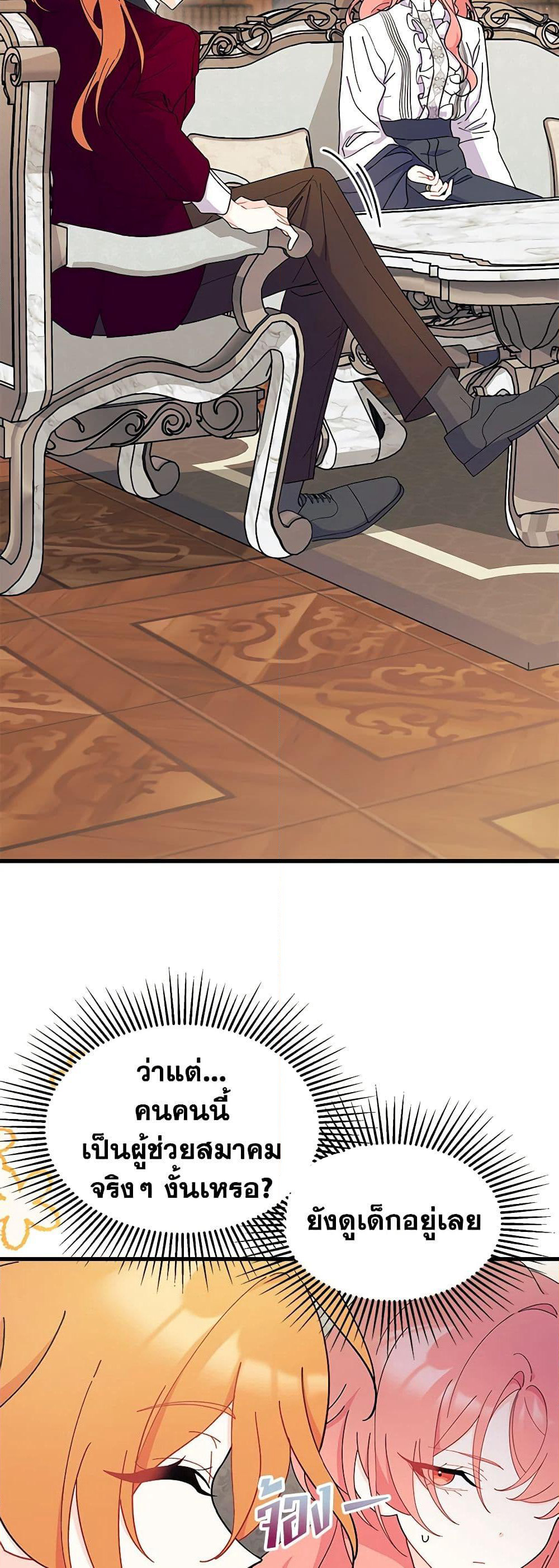 I Don’t Want To Be a Magpie Bridge page 10