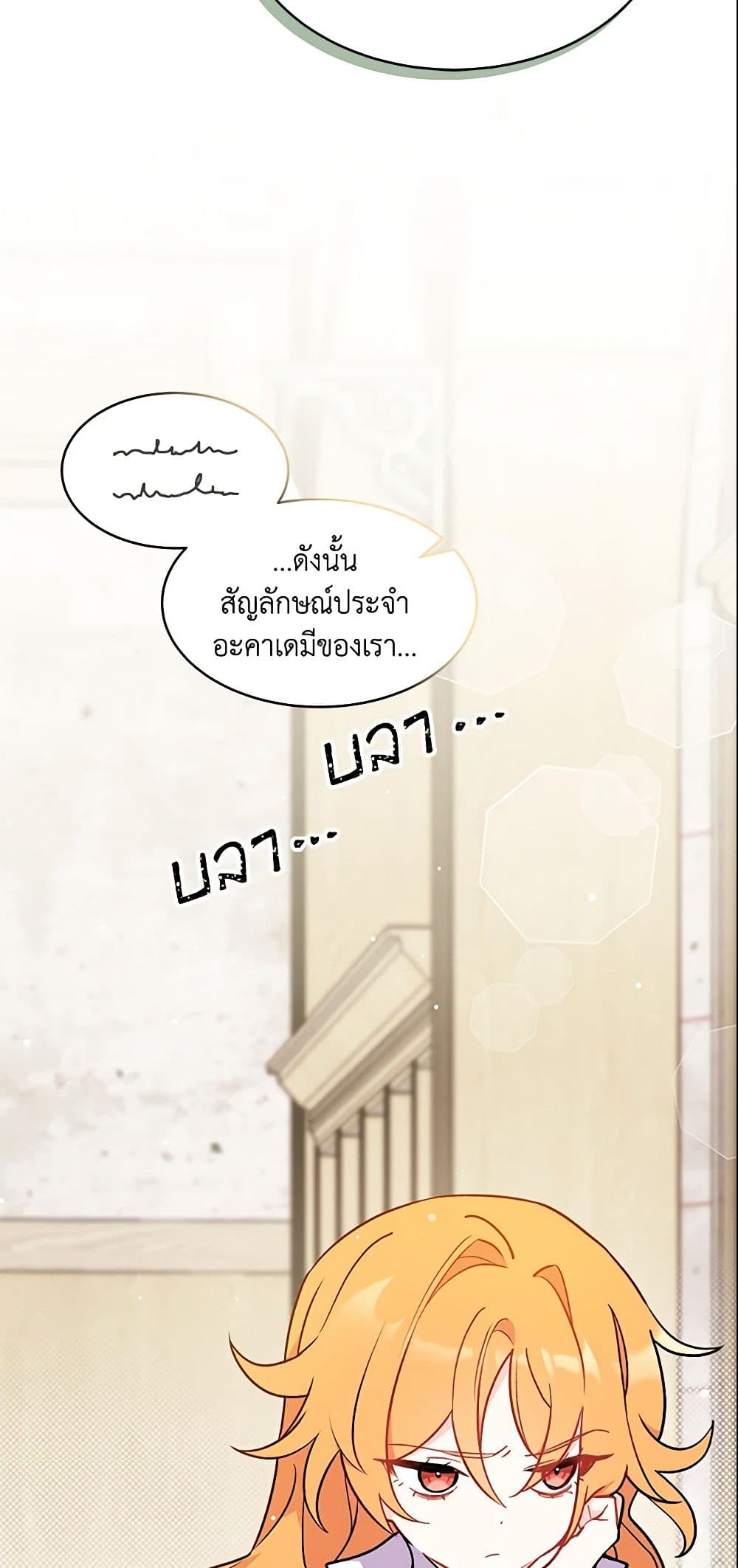 I Don’t Want To Be a Magpie Bridge page 6