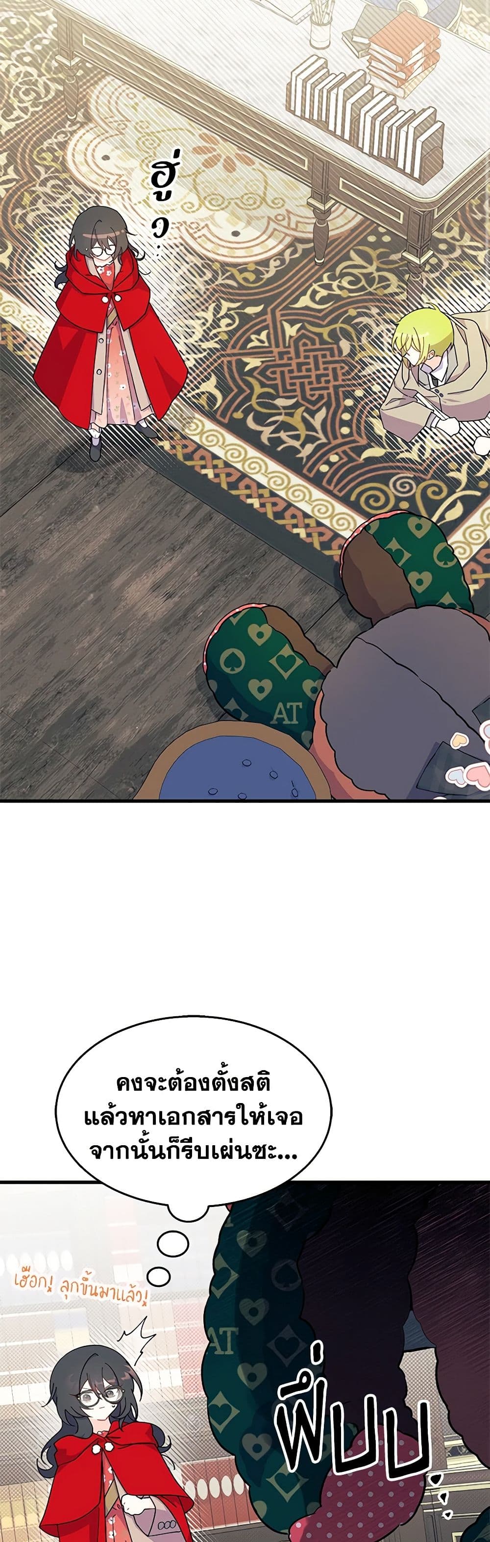 I Don’t Want To Be a Magpie Bridge page 9