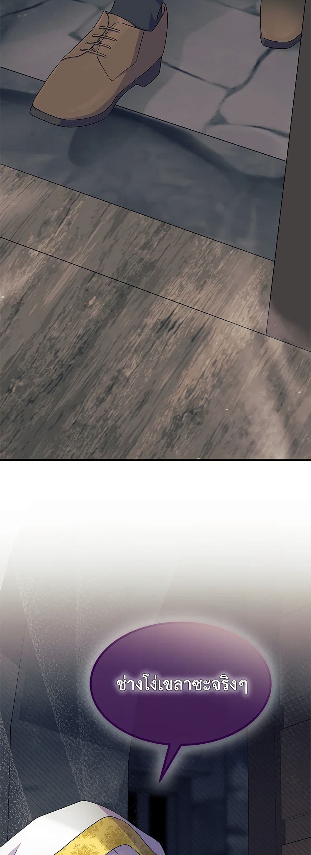 I Don’t Want To Be a Magpie Bridge page 3