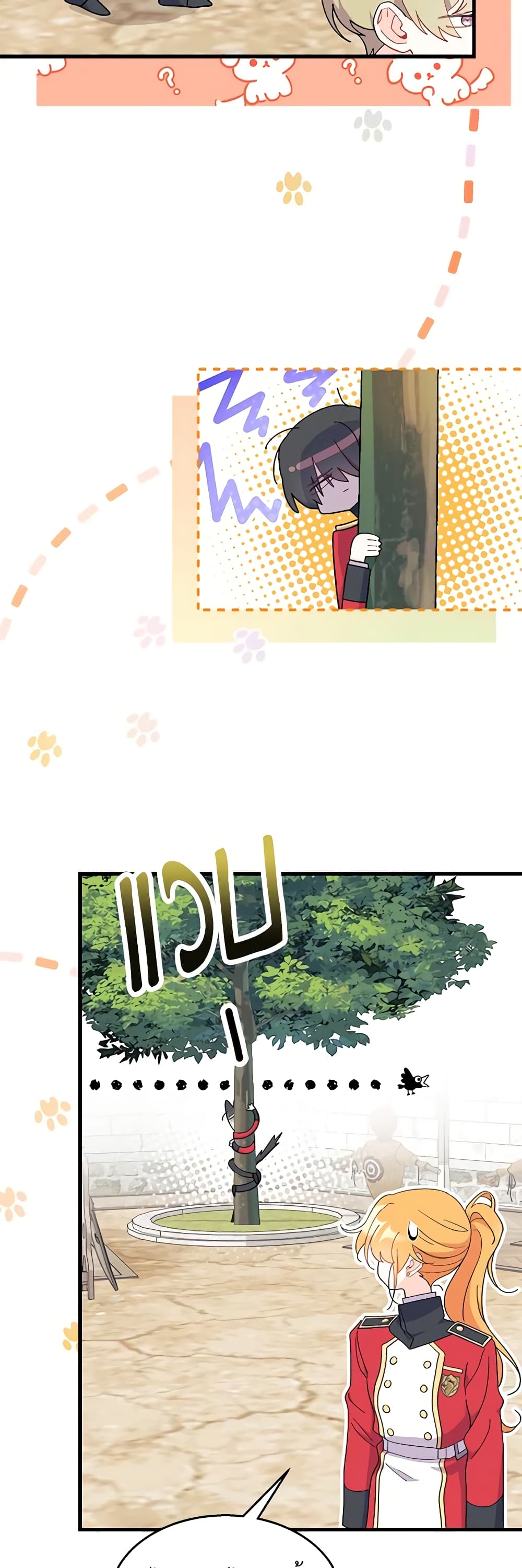 I Don’t Want To Be a Magpie Bridge page 10