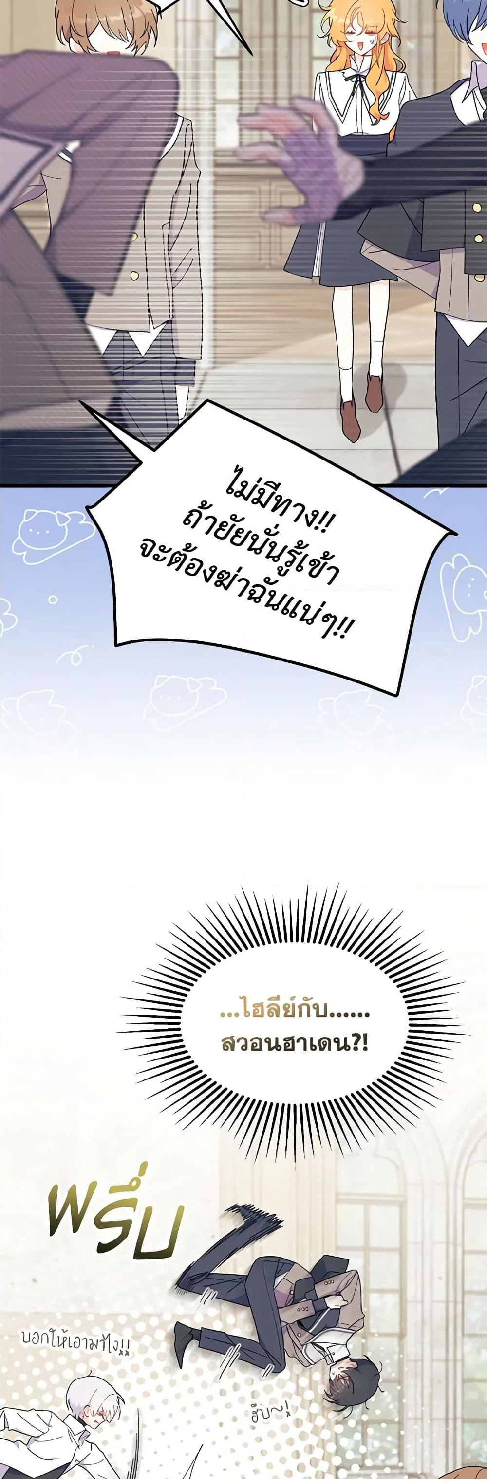 I Don’t Want To Be a Magpie Bridge page 10