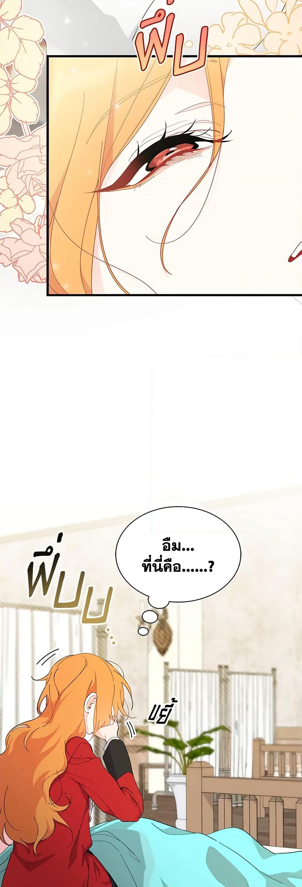 I Don’t Want To Be a Magpie Bridge page 6