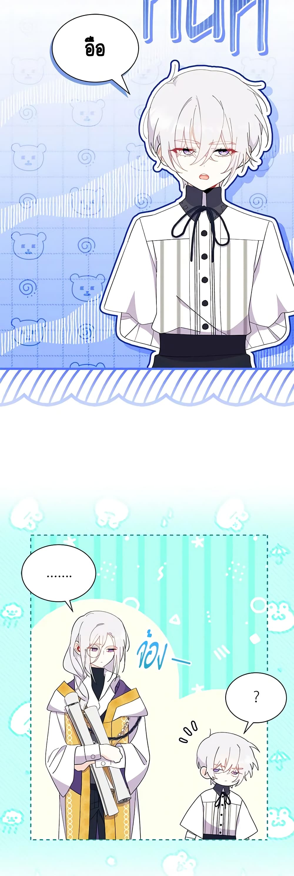 I Don’t Want To Be a Magpie Bridge page 3