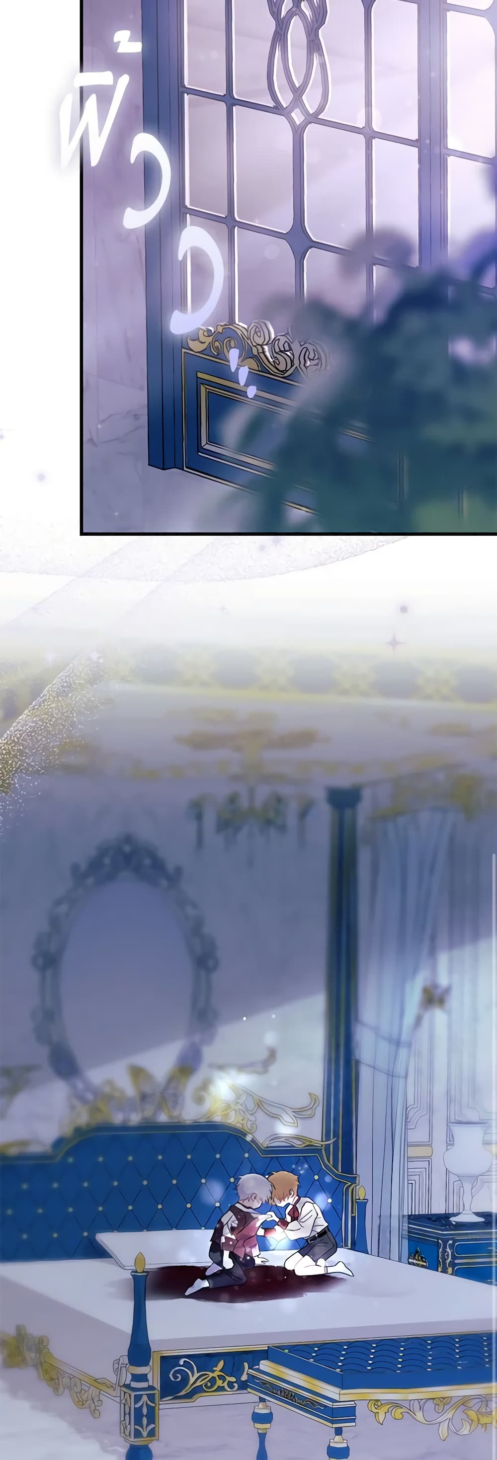 I Don’t Want To Be a Magpie Bridge page 9