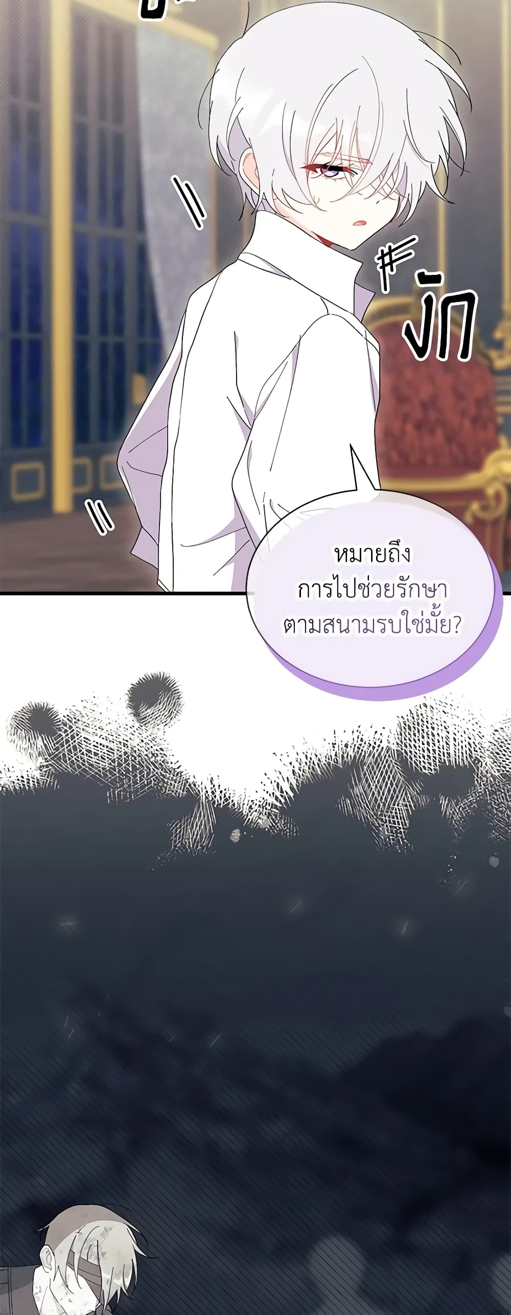 I Don’t Want To Be a Magpie Bridge page 10
