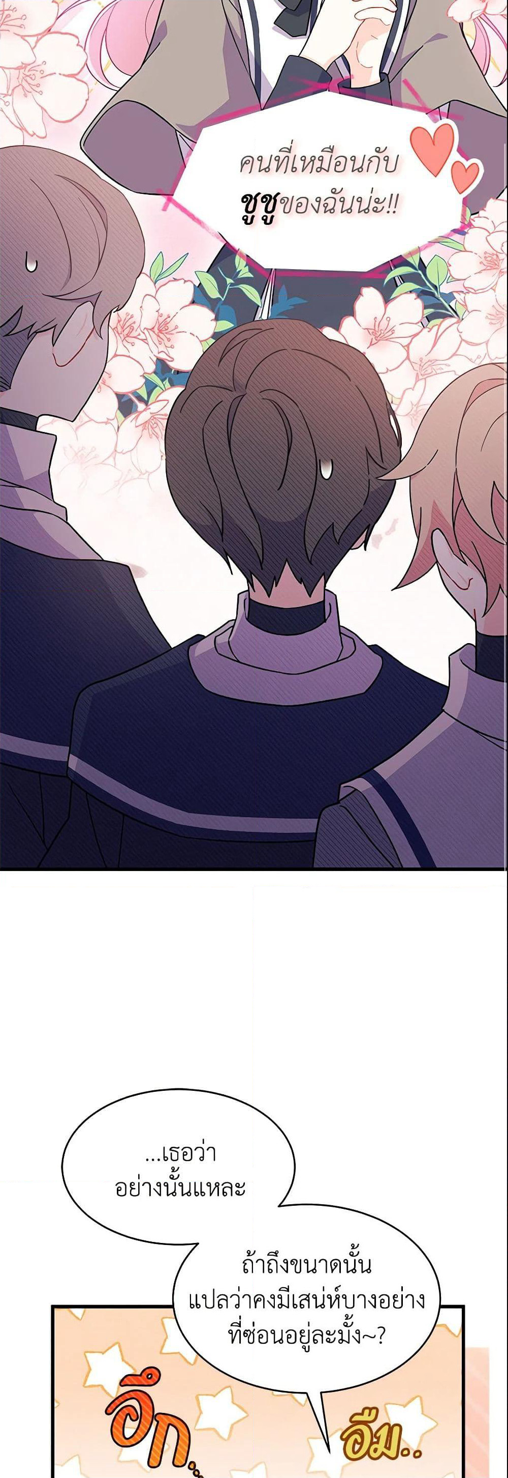 I Don’t Want To Be a Magpie Bridge page 9