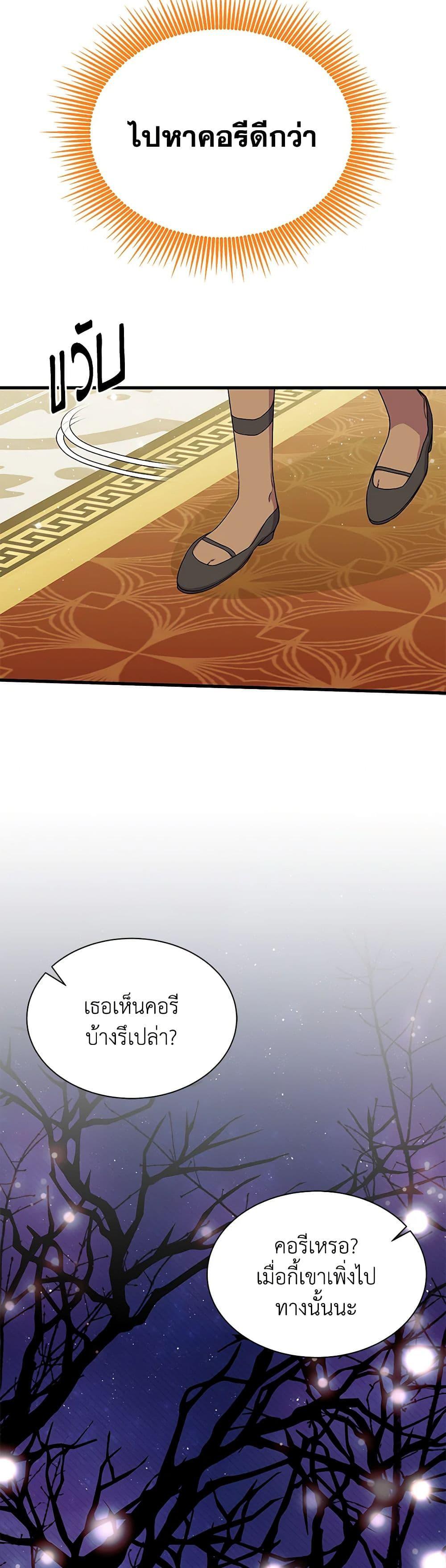 I Don’t Want To Be a Magpie Bridge page 7