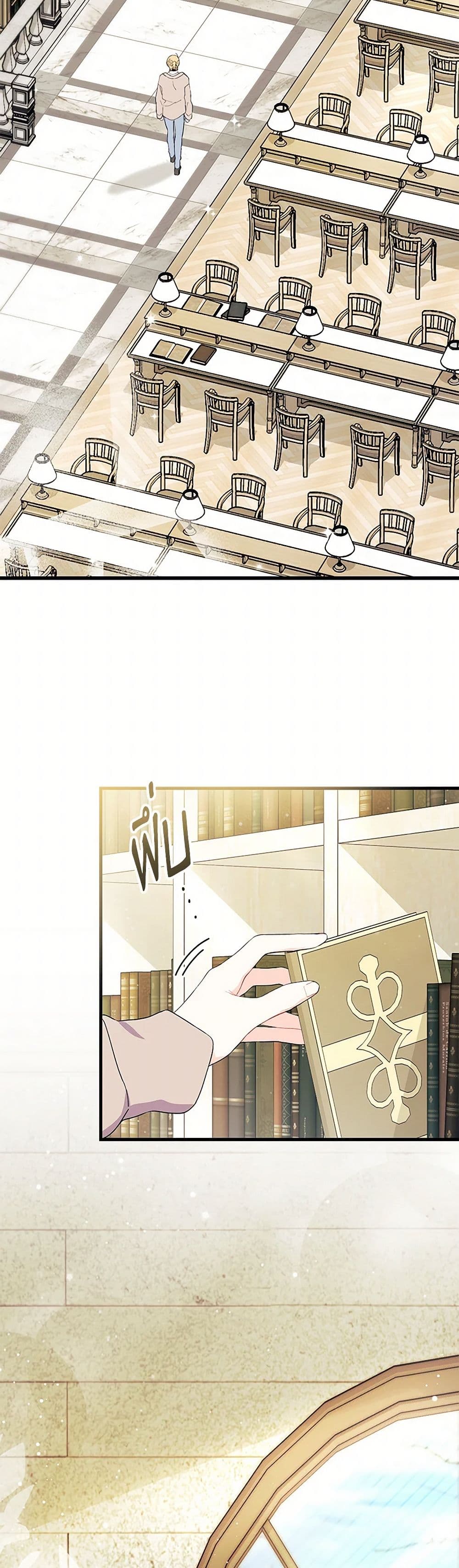 I Don’t Want To Be a Magpie Bridge page 3