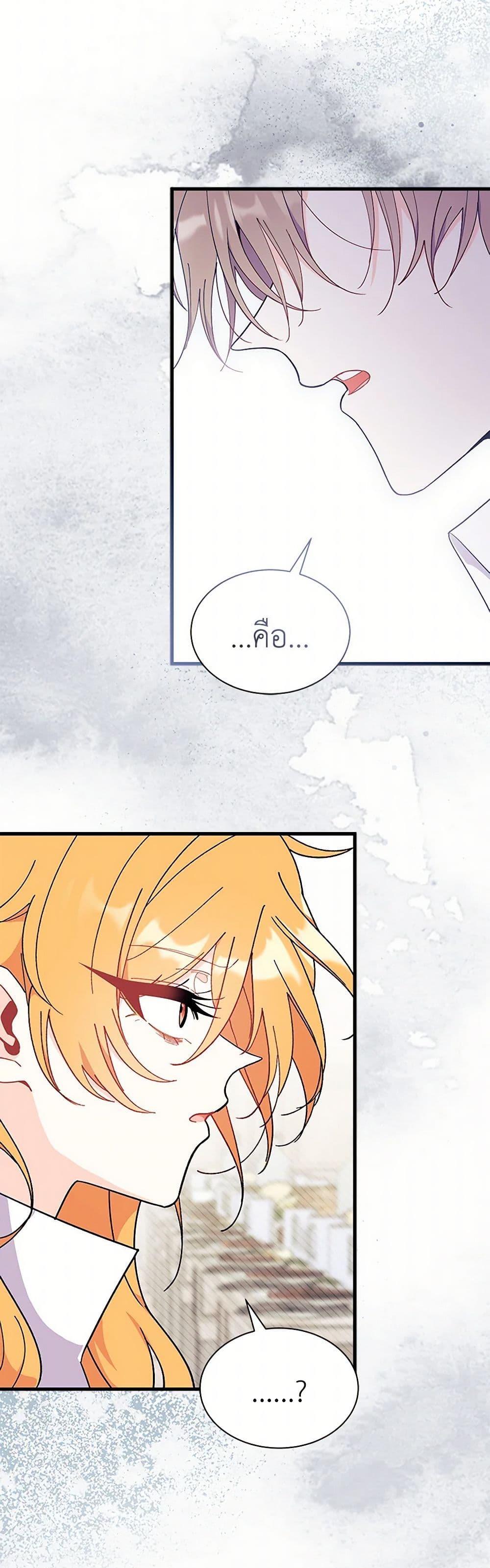 I Don’t Want To Be a Magpie Bridge page 5