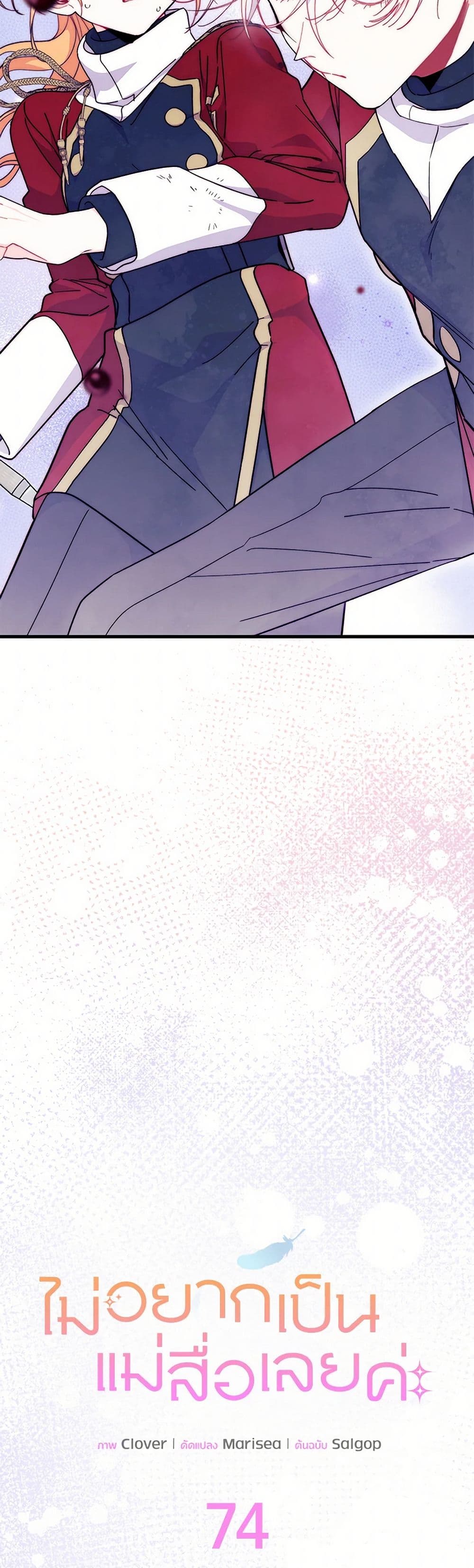 I Don’t Want To Be a Magpie Bridge page 3